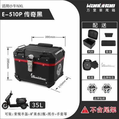 Motorcycle trunk NXL electric vehicle motorcycle tail - nxl-little-cow-legend-black-510p-with-double-black-backrest-lining