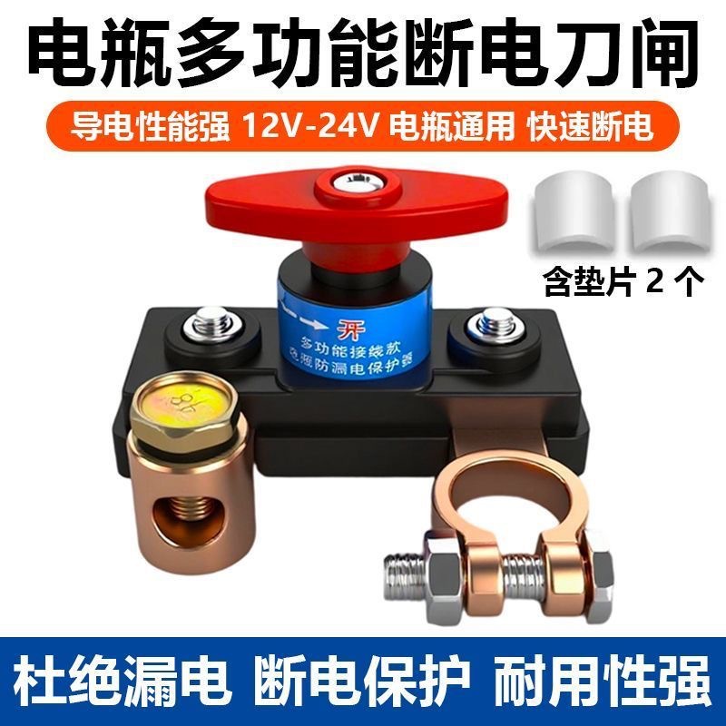 New Model Voltage Car Battery Disconnect Switch, Pure Copper Battery Clamp, Anti-Leakage and Anti-Drainage for Car Use