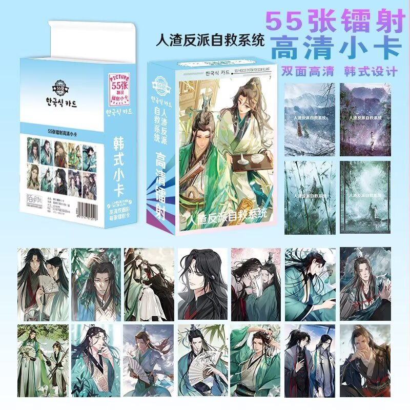 Human Scum Antagonist Self-Salvation System Laser Mini Card 55 Pieces Anime Peripheral Instant Camera Three-Inch Boxed Self-Printed LOMO Card