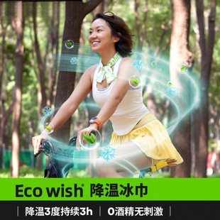 Ecowish Cooling Ice Towel, Ice-Sense Sweat Removal, Non-Sticky, Sports Running, Student Military Training, Heatstroke Prevention and Cooling Artifact