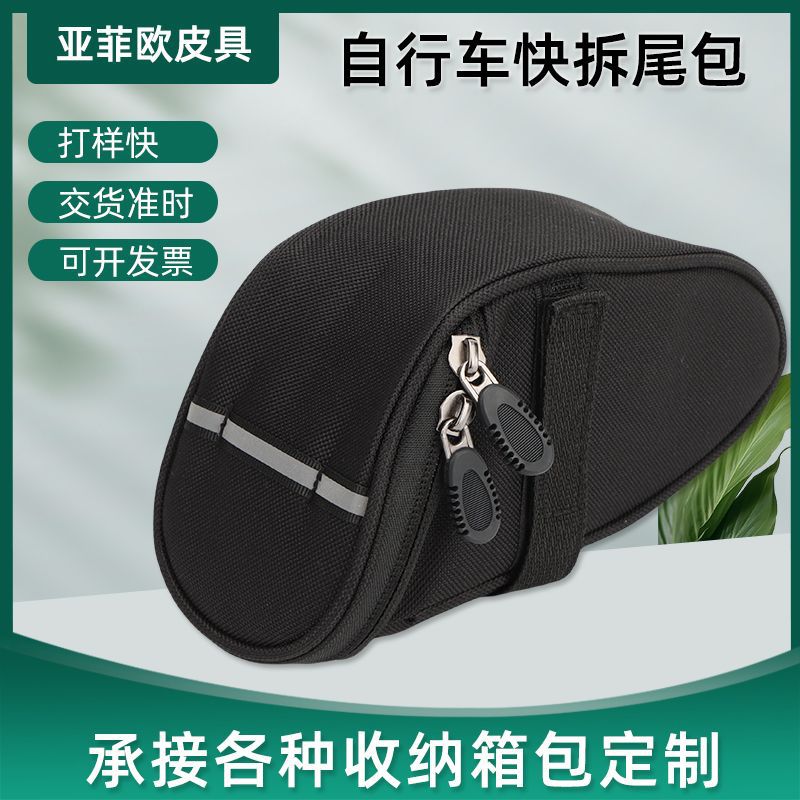 Bolsa de cola de bicicleta, bolsa de sillín de bicicleta de montaña, bolsa de tubo de asiento de bicicleta, accesorios de bolsa de cola universal, especial ligero impermeable