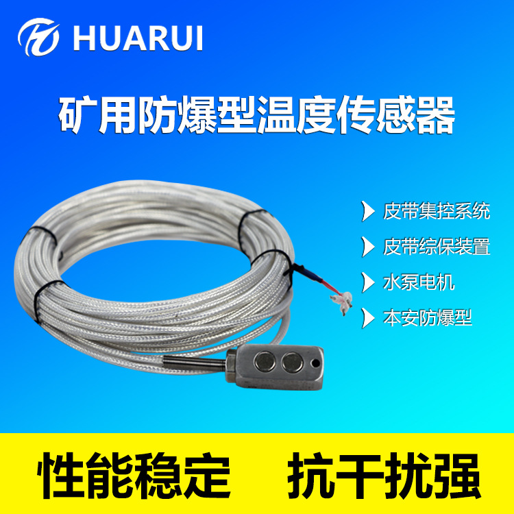 磁吸式GWP200温度变送器 PT100输出可双重固定 井下电机轴承测温