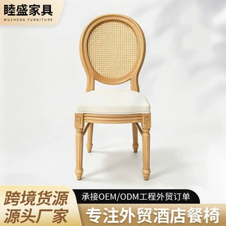 外贸专供复古做旧路易斯塑料餐椅PP圆背椅婚礼宴会椅子编藤圆背椅