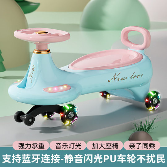 Children's swing car 1-8 years old adults can sit anti-flip anti-fall mute wheel Baby Yo-Yo swing toy car