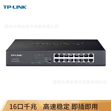 TP-LINK����16��ǧ�׽��Q�CTL-SG1016DT��I1000M�W�j�O��SG2016D