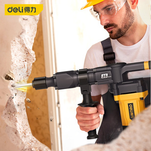 Deli power tool electric pick electric drill electric hammer three-function portable concrete wall multifunctional electric pick