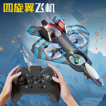 跨境四轴战斗机遥控泡沫飞机悬浮重力感应定高无人机翻滚特技耐摔