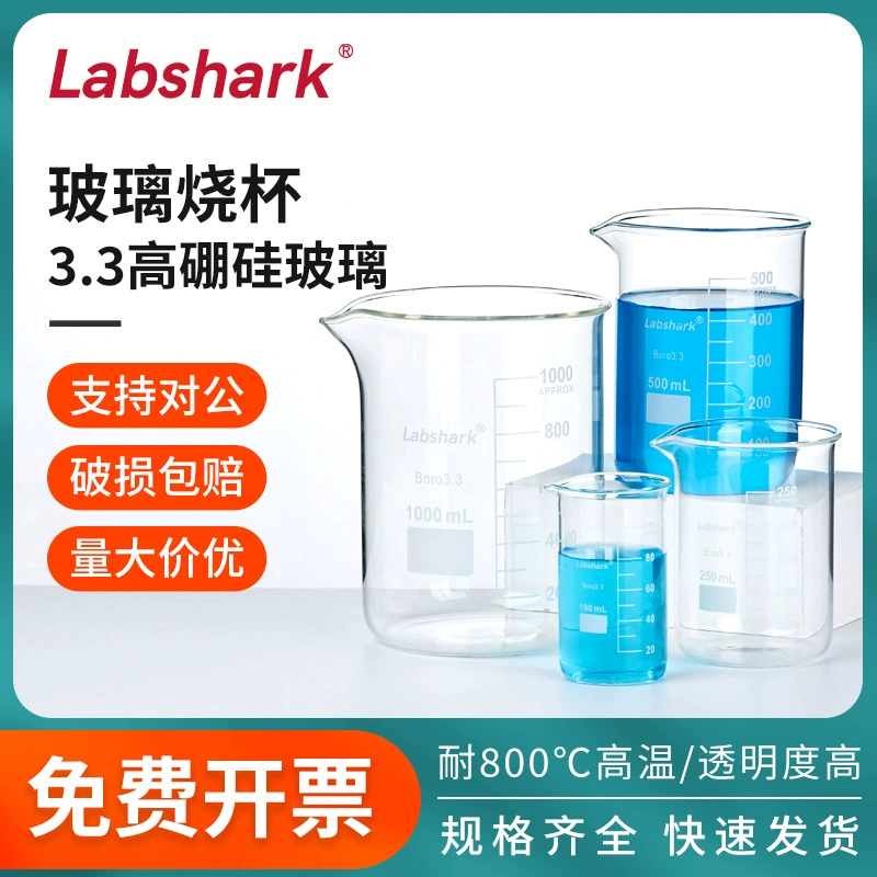 Стекло Labshark Стакан термостойкий с высокой шкалой Низкий тип Стакан большой объем Стакан 250 500 мл