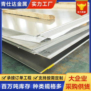 �F؛�����P䓾���201 304 316L 310S 321 ���_ƽ ���z �NĤ ��