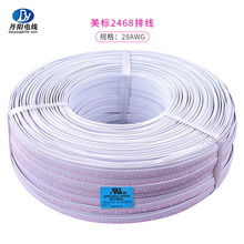 ����UL2468#28AWG 2P 3P 5P 9P PVC�ž� ��׼��a�~ 7/0.12TS