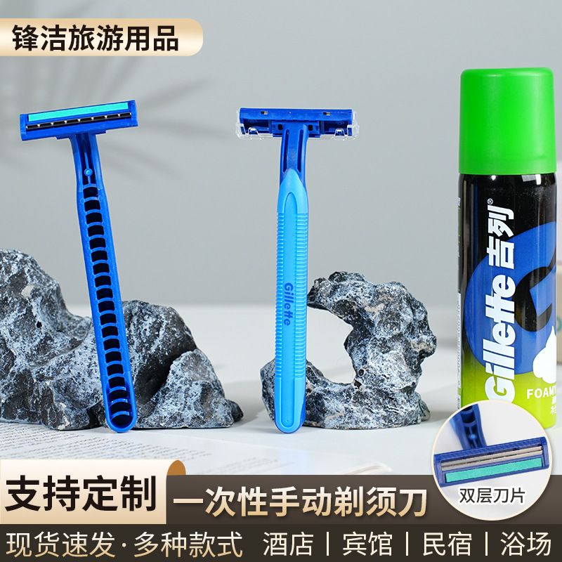 Gillette Manual Razor 2-Layer Blade Disposable Razor Hotel and Guesthouse Supplies Gillette Manual Razor 2-Layer Blade Disposable Razor Hotel and Guesthouse Supplies