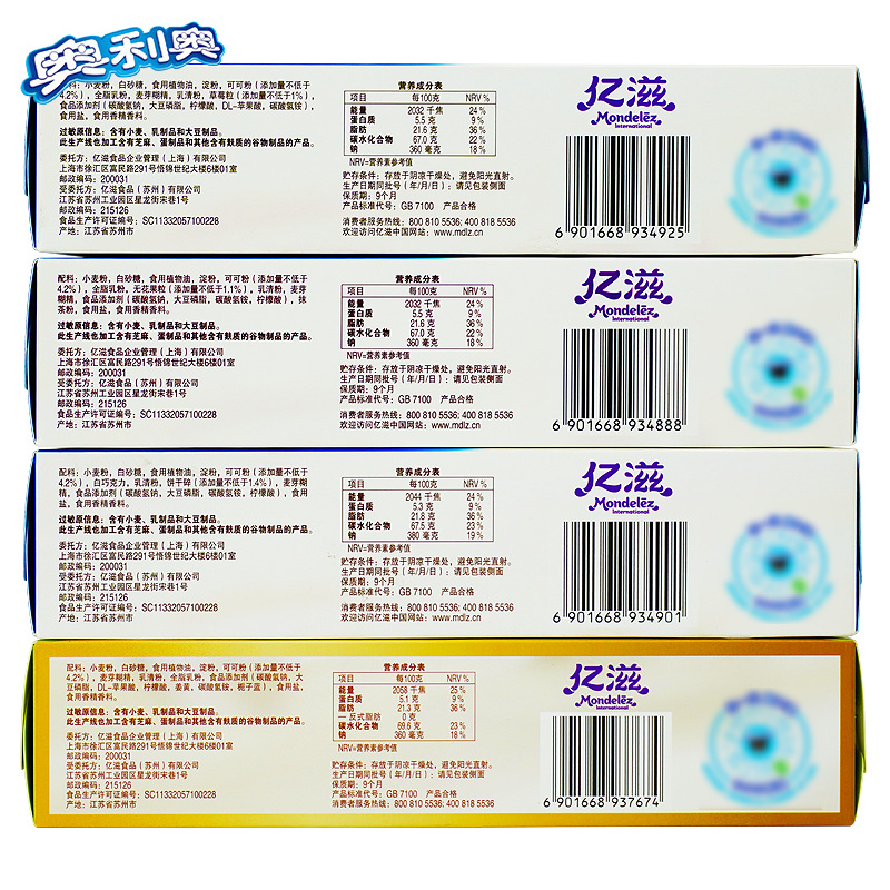 오레오 비스킷 크리스프 샌드위치 비스킷 95g 멀티 맛 바닐라 맛 딸기 맛 무화과 간식 간식