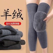 羊绒护膝盖套保暖老寒腿男士女士关节防寒滑老人加绒加厚冬季发热
