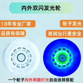 10024内外双PU闪发光轮溜冰鞋旱冰鞋直排轱辘速滑闪光轮成人儿童