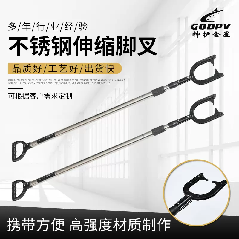 厂家发货不锈钢脚叉 校园安保用品防卫钢叉 手持钢叉安保用品