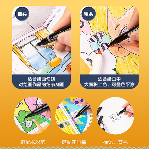 Deli small double-headed marker pen 6823 hook line art black oily fine-head mark children's painting quick-drying