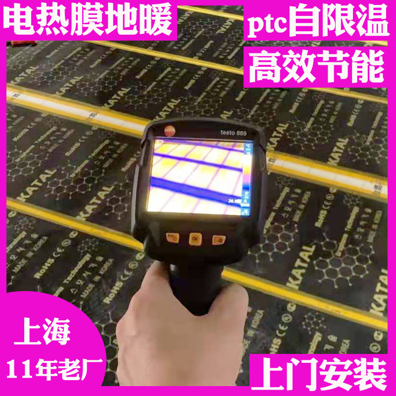 película de calor térmico de grafeno impermeable película de calor eléctrico para calefacción doméstica mejora calefacción rápida ahorro de energía ahorro de energía