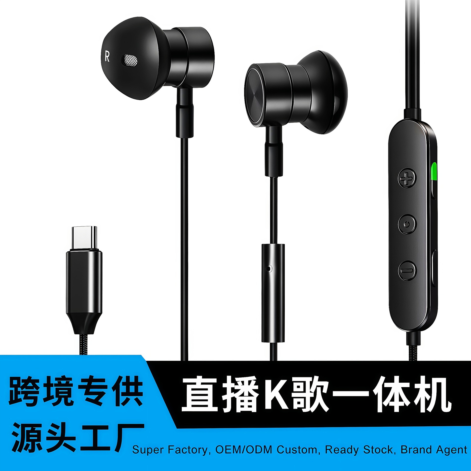 In-Ear Wired Karaoke Recording Sound Card with Microphone for Mobile Phone, Stereo