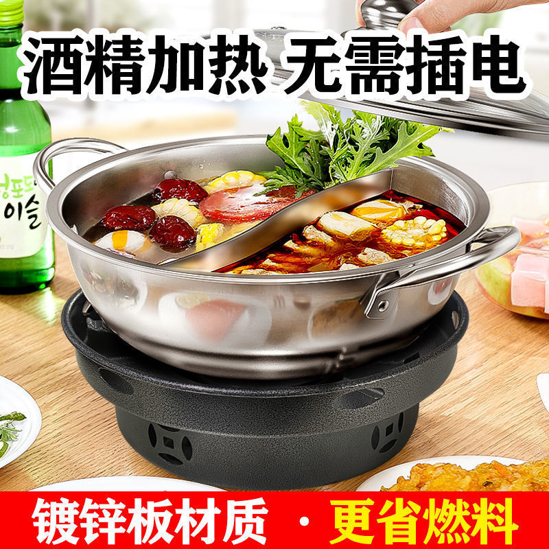 加厚不锈钢酒精炉小火锅固体液体家用茶炉户外野炊干锅炉包邮跨境|undefined