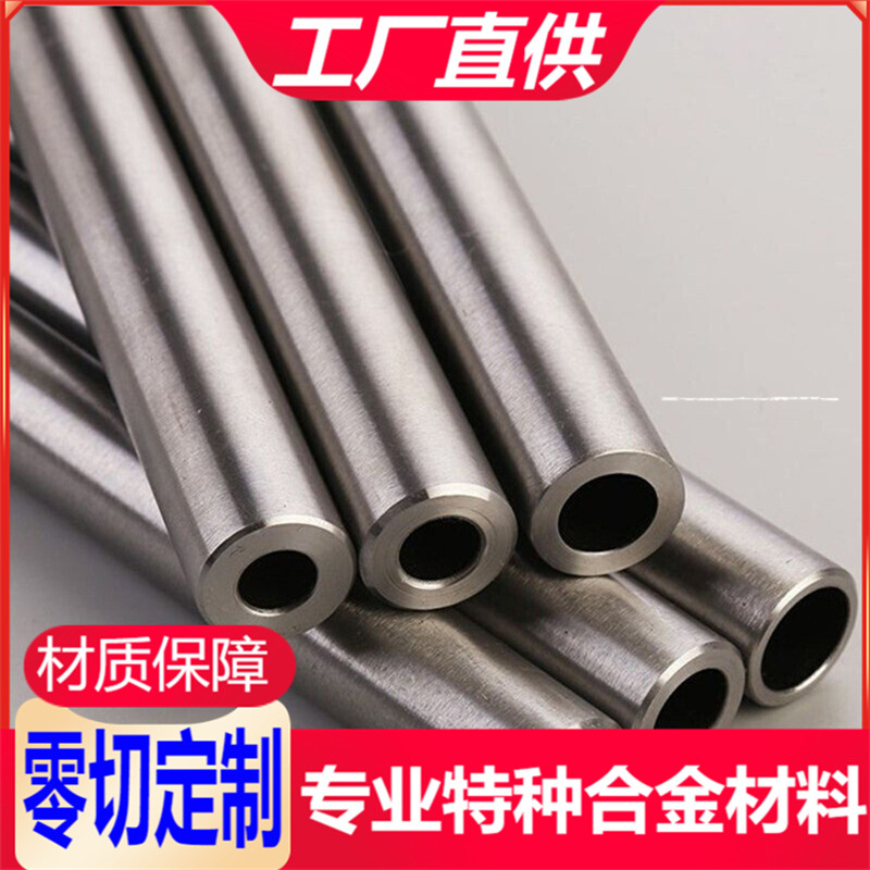供应2205不锈钢无缝管 2507不锈钢管 S22253 S31803不锈钢管 零切