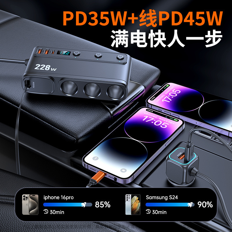 PD45W ワンツースリータバコライター C35L 多機能車の充電器変換プラグ USB 車の充電器 228 ワット|undefined