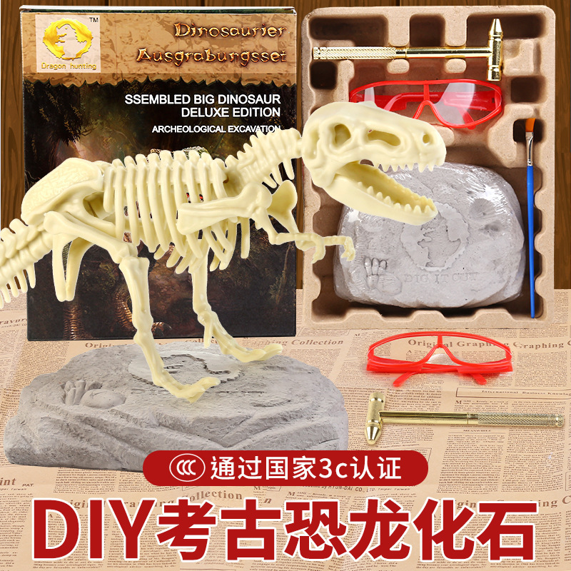 恐龙化石骨架考古挖掘玩具 霸王龙拼装兵马俑儿童手工diy制作材料