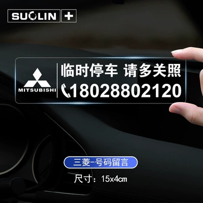 for glass, car removal phone number, Nömrəli dayanma kartı - mitsubishi-logo-parking-sign-static-sticker-15cm