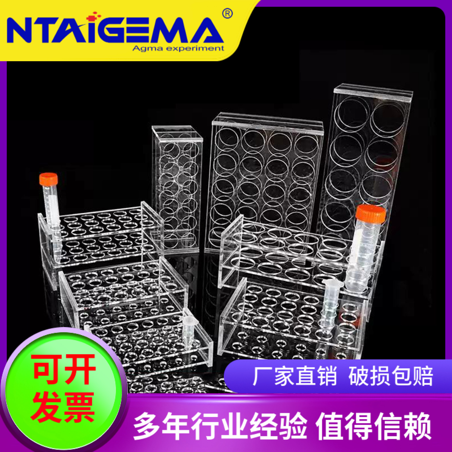 有机玻璃离心管架 0.20.51.52571015ml50 100ml 亚克力加厚试管架