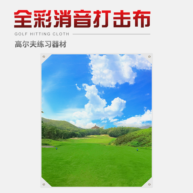 A todo color mudo huelga de golf de tela huelga de tela de interior y al aire libre herramientas de entrenamiento objetivo paño práctica neta suministros al aire libre