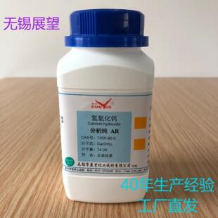�������}  1305-62-0 ������ AR500g &ge;95.0%���Ќ�� �����z�y