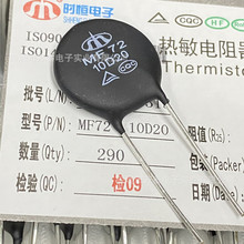 �Ͼ��r�a MF72������ �������NTC 10D-20ֱ��20mm 10R ؓ�� �~��