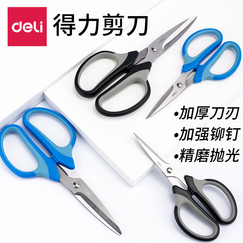 델리 6018 사무용품 절묘한 학생 문구 154mm 손 가위 학생 가위