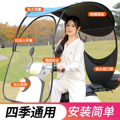 Windproof and Sunproof — Elektromobil üçün ön şüşə çətiri (günlük)