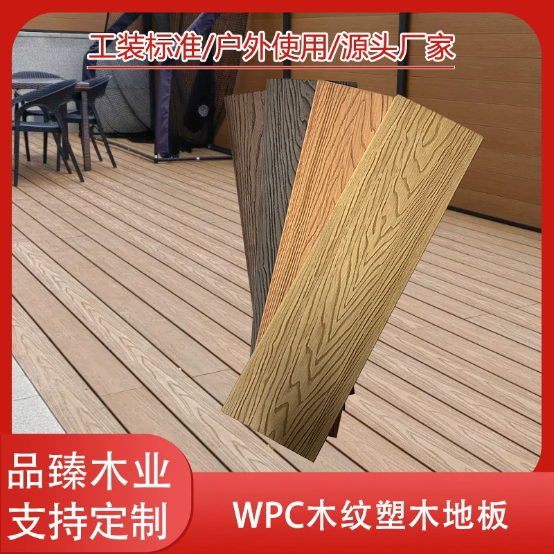Производители 3D тисненый деревянный пластиковый пол двор на крыше бассейн парк кемпинг балкон WPC открытый пластиковый деревянный пол