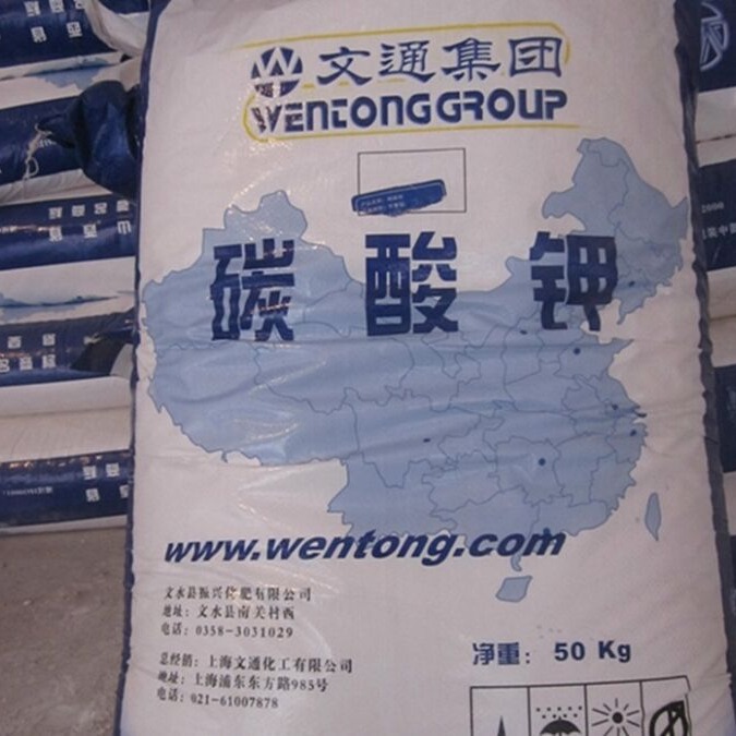 文通厂家供应 纯度99％碳酸钾 现货供应 量大从优