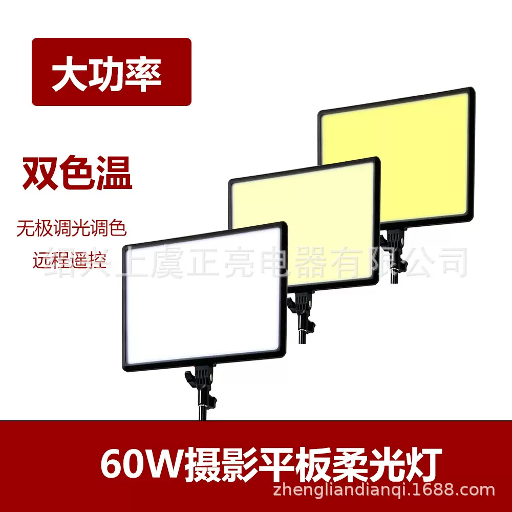14寸方形补光灯 专业摄影室内拍照特效打光灯 平板补光灯