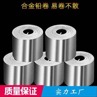 Dongyu Bulk Lead Skin Roll, Oil-Free Electrolytic Lead Skin Strip, Competitive Big Black Pit Lead Leather Pendant, Fishing Gear and Fishing Supplies