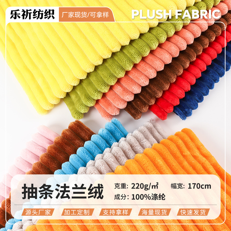 Striped Flannel Jacquard Knitted Fabric in Stock 1.5 Pit Strip Blanket Hat Slippers Pet Nest Plush Cloth Striped Flannel Jacquard Knitted Fabric in Stock 1.5 Pit Strip Blanket Hat Slippers Pet Nest Plush Cloth