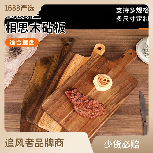 Cross-border wooden pizza board, household double-sided cutting board, wooden chopping board, Acacia wood cutting board