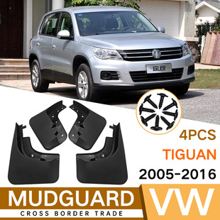 Applicable to Volkswagen Tiguan 2005-2016 Tiguan car tire Fender foreign trade cross-border Fender
