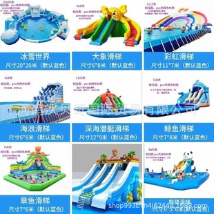 New Inflatable Children's Water Park Large Mobile Equipment Manufacturer Bracket Swimming Pool Lake Surface Rush to Break through the Level