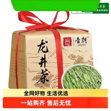 茶叶 绿茶5龙井茶嫩芽豆香传统纸包自己喝