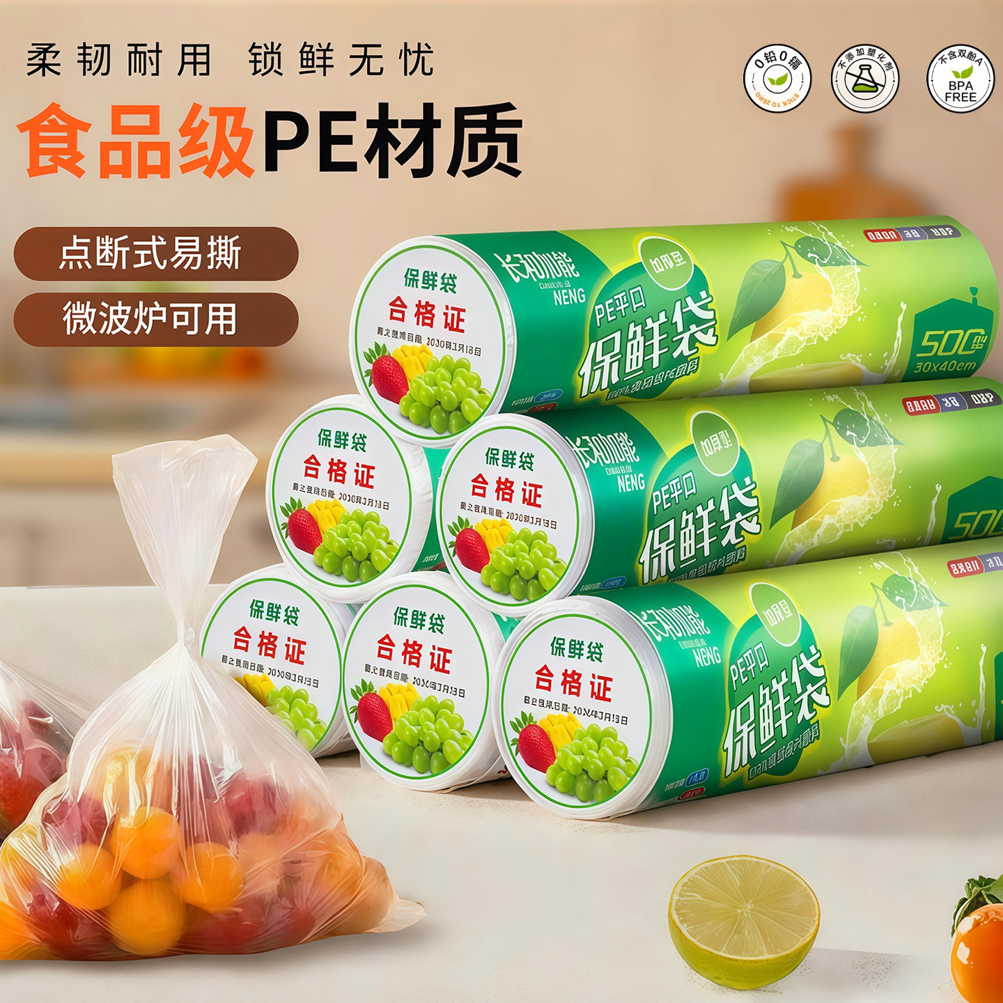 Fresh-Keeping Bag Food-Grade Flat-Mouth Point-Break Disposable Household Kitchen Refrigerator Microwave Oven High-Temperature-Resistant Plastic Bag