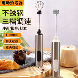 手持不锈钢电动奶泡器充电款奶油打泡器咖啡搅拌小型迷你打蛋器
