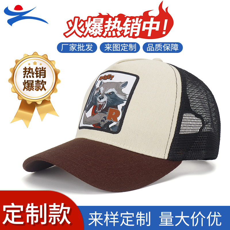 Moda hip-hop dibujos animados anime sombrero personalidad ala ancha camión americano sombrero del conductor sombrero del sol pato animal malla