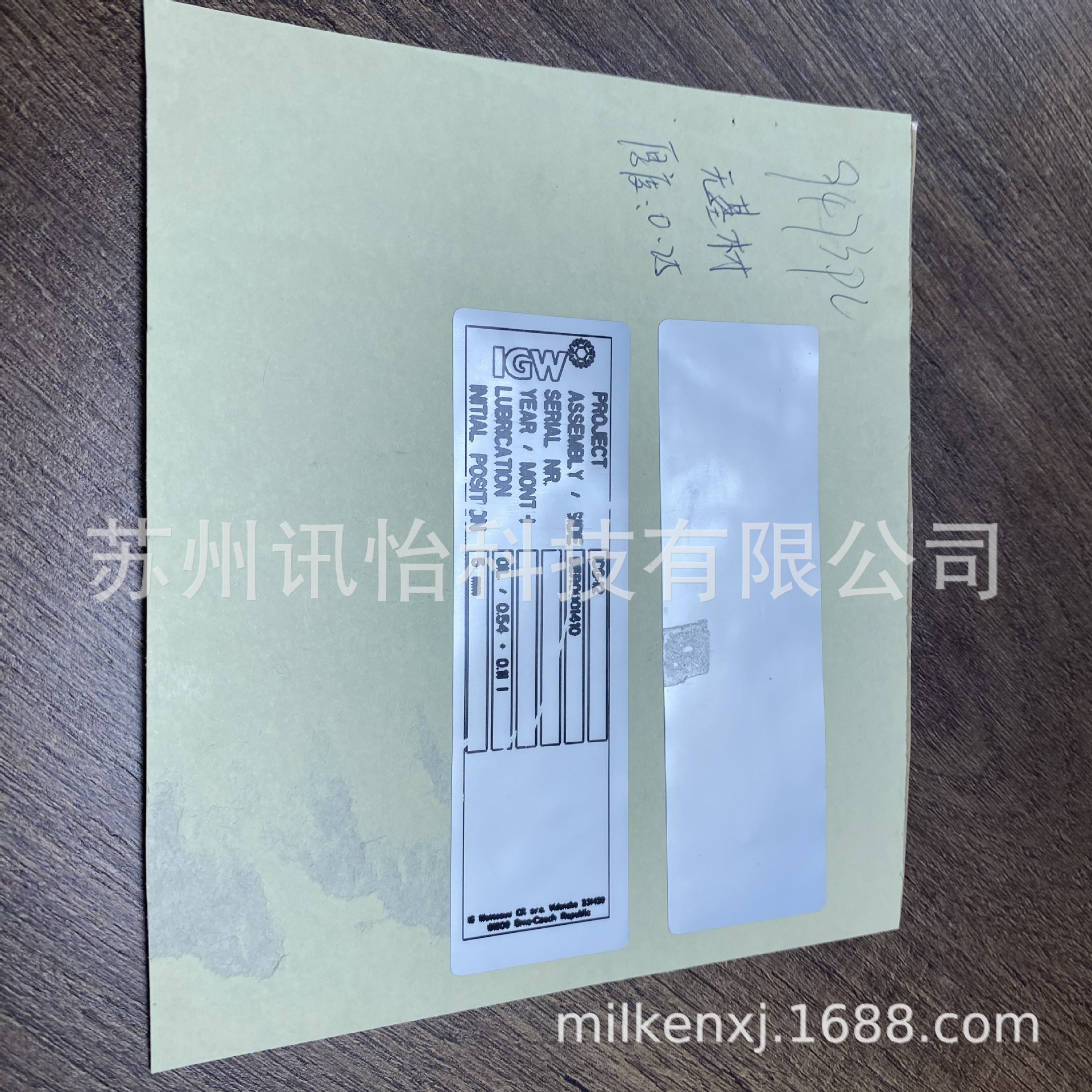 印制上海Fasson-MZ0314 75um亚银PET条码覆膜背胶标签110*33mm*3K