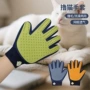 洗澡清洁按摩宠物手套
