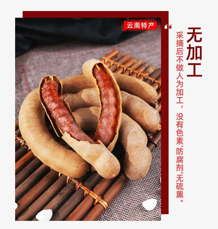 Yunnan Sweet Tamarind Dried Fruit Snack 200g Natural Air Dried Sour Sweet Tamarind specifications