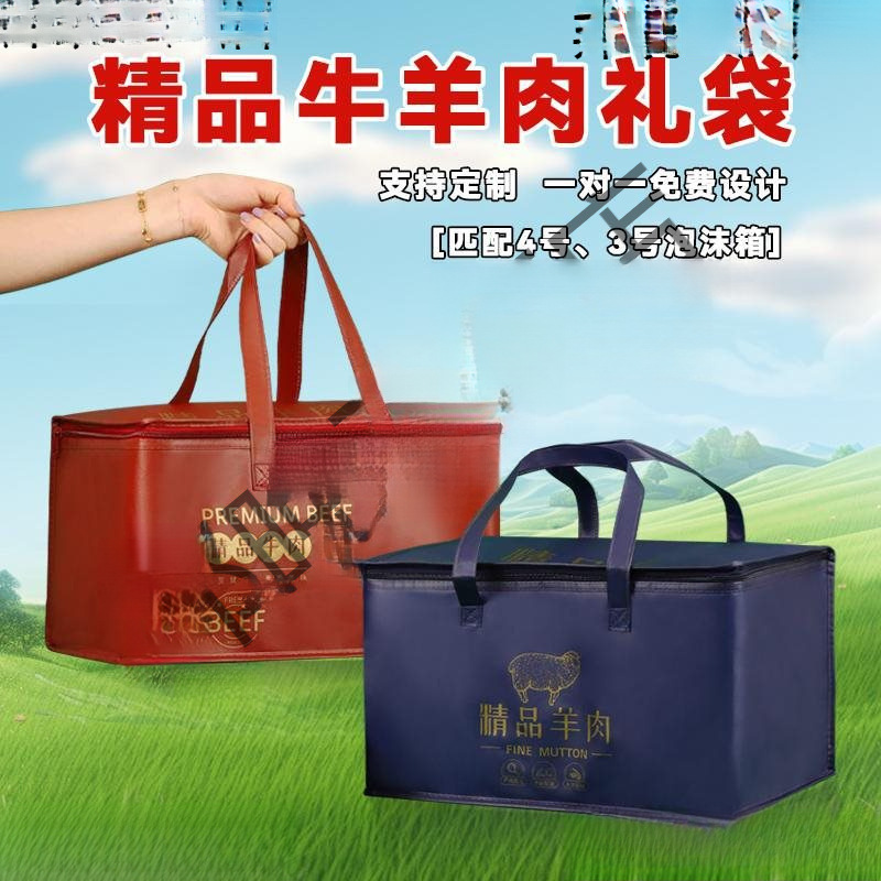 加厚大容量牛羊肉保冷袋匹配铝箔保温袋