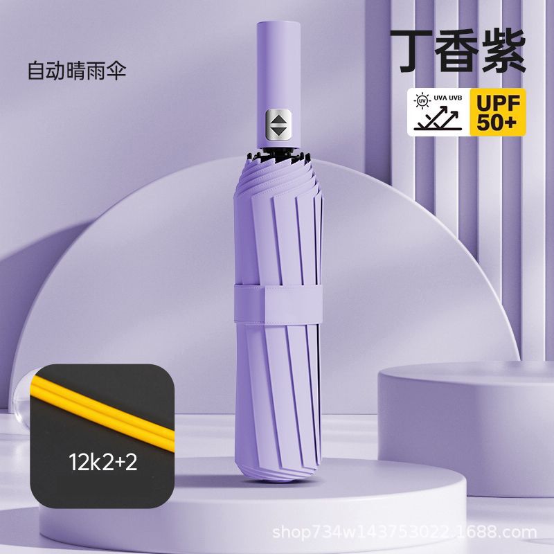 특대형 우산 표면 72개 갈비뼈 [라일락 퍼플] 자동 개폐 비가 오나 눈이 오나 사용 가능